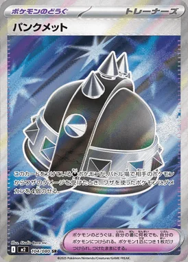 Punk Helmet card image