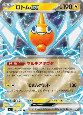 Rotom ex card image