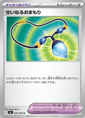 Sacred Charm card image