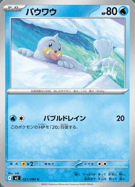 Seel card image