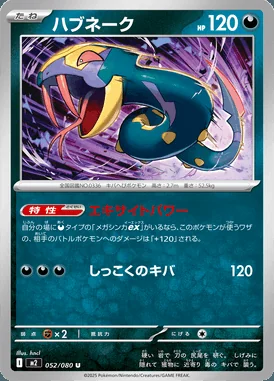 Seviper card image
