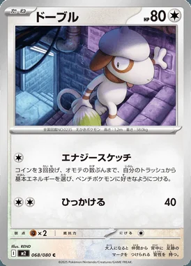 Smeargle card image