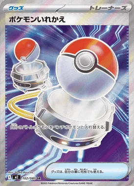Switch card image