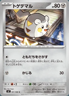 Togedemaru card image