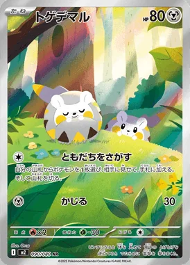 Togedemaru card image