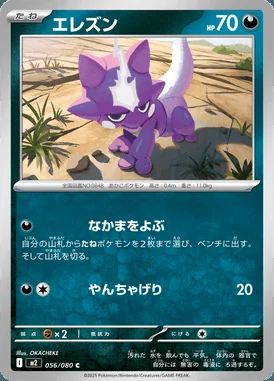 Toxel card image