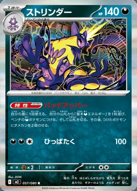 Toxtricity card image
