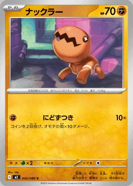 Trapinch card image