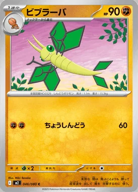 Vibrava card image