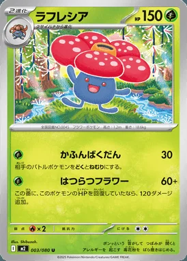 Vileplume card image