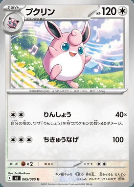 Wigglytuff card image