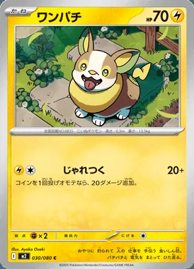 Yamper card image