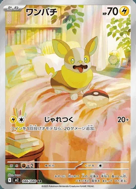 Yamper card image