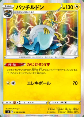 Arctozolt card image