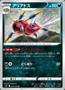 Ariados card image