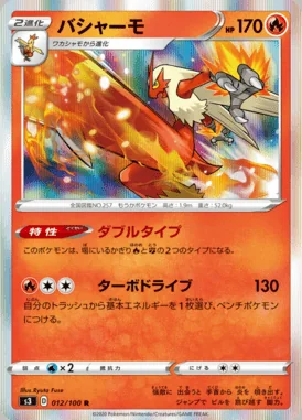Blaziken card image