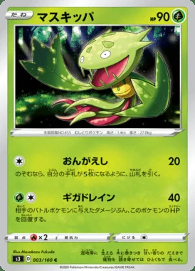 Carnivine card image