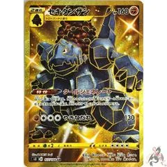 Coalossal card image