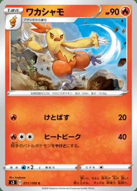 Combusken card image