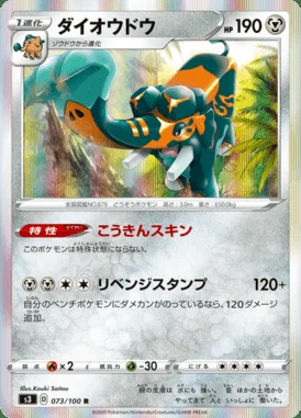 Copperajah card image