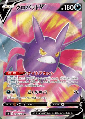 Crobat V card image
