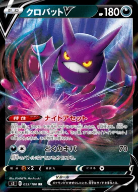 Crobat V card image