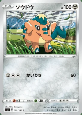 Cufant card image