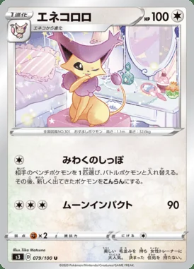 Delcatty card image