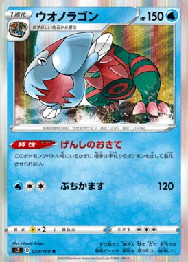 Dracovish card image
