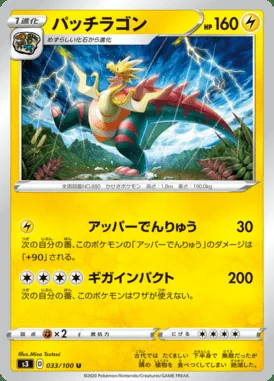 Dracozolt card image