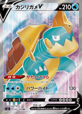 Drednaw V card image