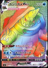 Drednaw VMAX card image
