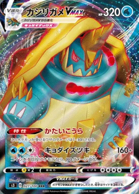 Drednaw VMAX card image