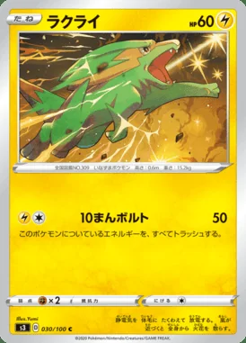 Electrike card image