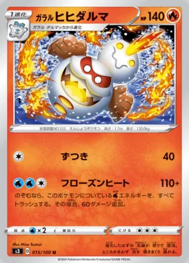 Galarian Darmanitan card image