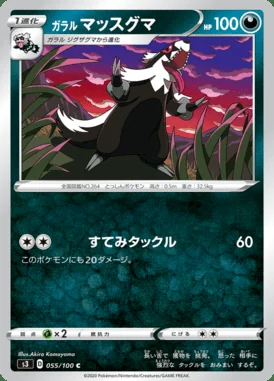 Galarian Linoone card image