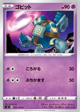 Golett card image