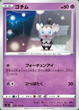 Gothita card image