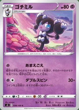 Gothorita card image