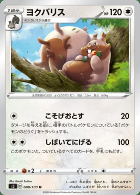 Greedent card image