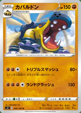 Hippowdon card image