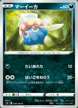 Inkay card image