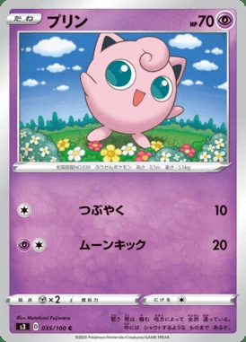 Jigglypuff card image