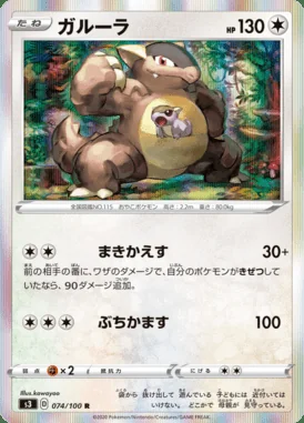Kangaskhan card image