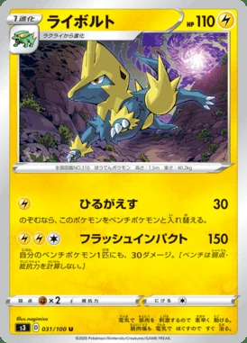 Manectric card image
