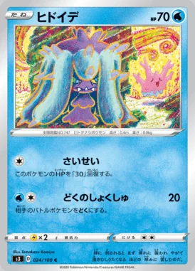 Mareanie card image