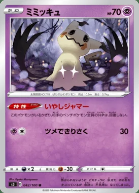 Mimikyu card image