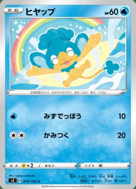 Panpour card image