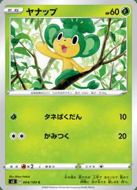 Pansage card image