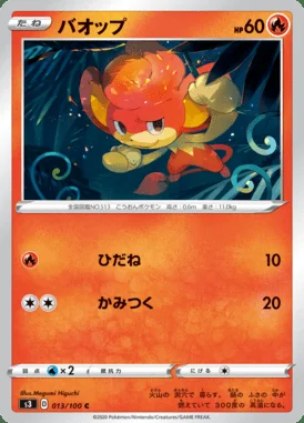 Pansear card image